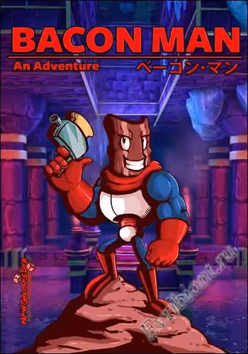 Человек-бекон: Приключение / Bacon Man: An Adventure (Лицензия)