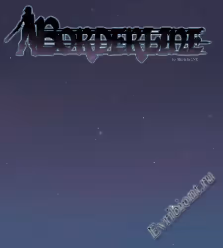 Пограничный / Borderline