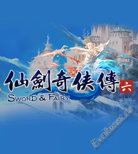 Китайский Паладин: Меч и Фея 6 / Chinese Paladin: Sword and Fairy 6 (RePack)