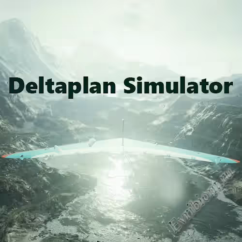 Симулятор Дельтаплана / Deltaplan Simulator (Лицензия)