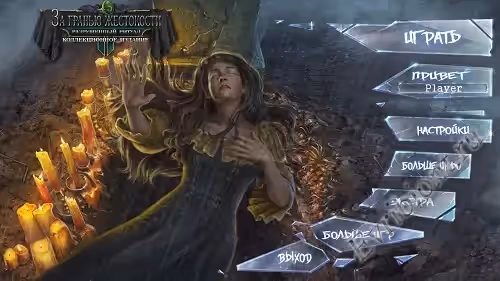 За гранью жестокости 11: Разрушенный ритуал / Beyond Cruelty 11: The Broken Ritual(Пиратка)