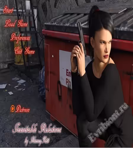 Неизбежные отношения / Inevitable Relations