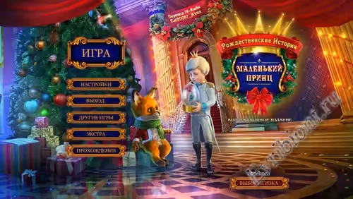 Просмотреть рекомендованную игру