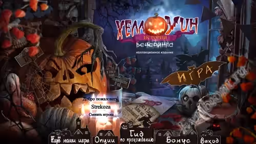 Просмотреть рекомендованную игру