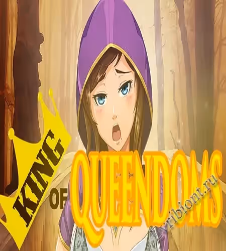 Король королевств / King Of Queendoms