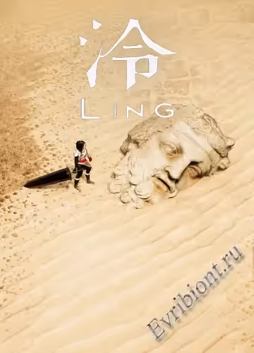 Линг / Ling (Лицензия)
