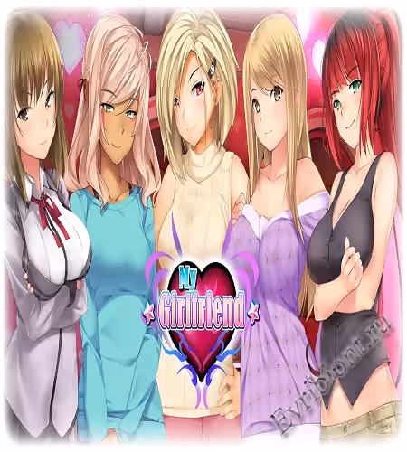 Моя девушка / My Girlfriend