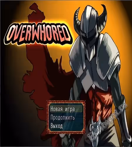 Оскверненный / Overwhored