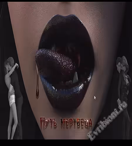 Путь мертвых / Path Of The Dead