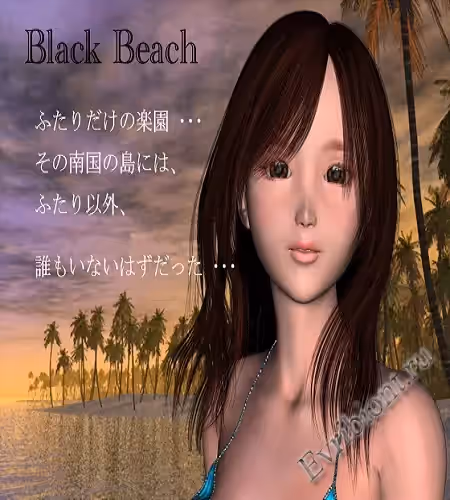 Чёрный Пляж / Black Beach