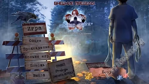 Внешние пределы 12: Проект Заря Коллекционное издание / Outer Limits 12: Project Zarya (Пиратка)