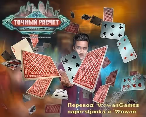 Точный расчет 7: Ловкость убийства. Коллекционное издание / Precision Calculation 7: Killing Skill (Пиратка)