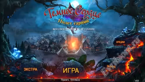 Просмотреть рекомендованную игру