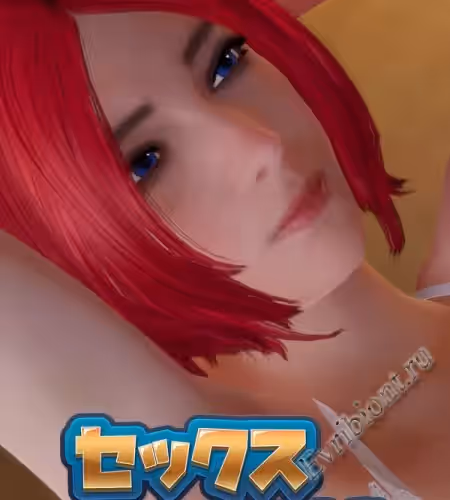 Формула секса / Sex Formula