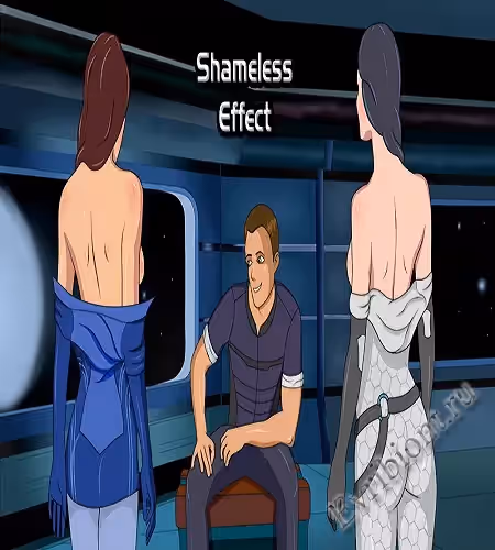 Эффект бесстыдства / Shameless Effect