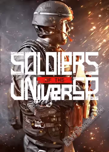 Солдаты вселенной / Soldiers of the Universe (RePack)