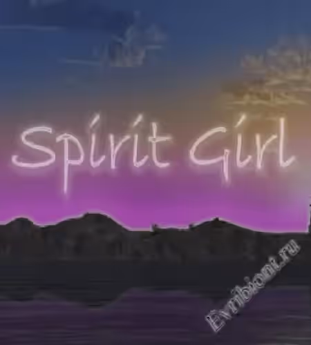 Душа Девушки / Spirit Girl
