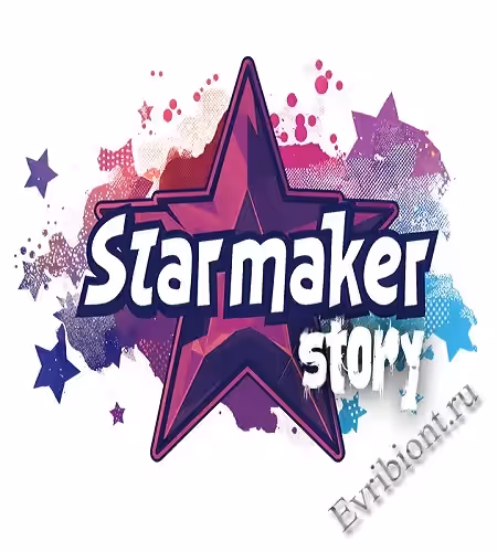 История создателя звезд / Starmaker Story
