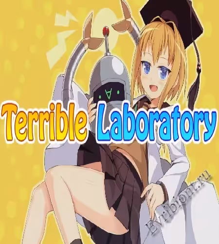 Ужасная лаборатория / Terrible Laboratory