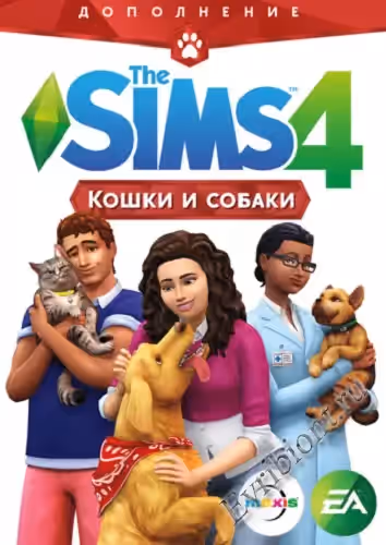 The Sims 4 Кошки и собаки (2017)