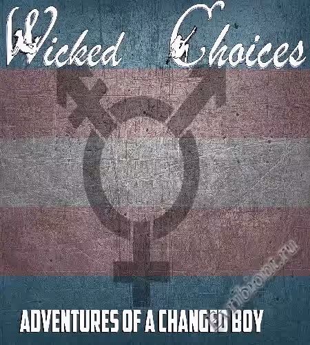 Опасный выбор: приключения изменившегося мальчика / Wicked Choices: Adventures Of A Changed Boy