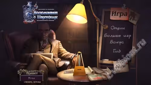 Охотники за тайнами 13: Воспоминания о Шадоуфилде. Коллекционное издание / Mystery Hunters 13: Memories of Shadufield (Пиратка)