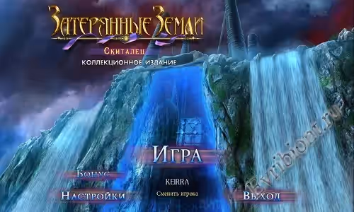 Затерянные земли 4: Скиталец (Пиратка)