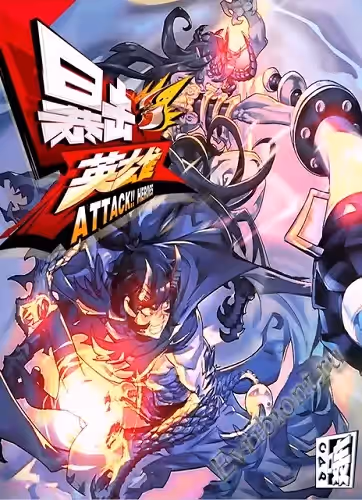 Атаковать героев / Attack Heroes (Лицензия)