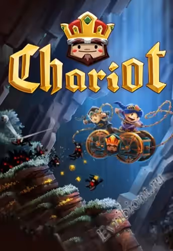 Колесница / Chariot (RePack)