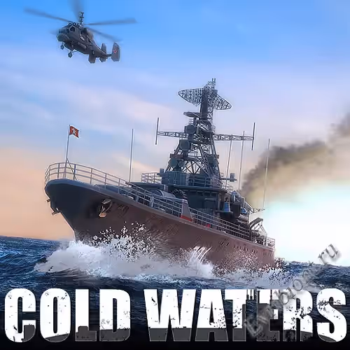 Холодные воды / Cold Waters (RePack)