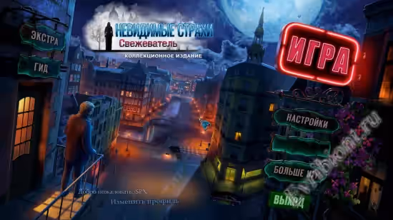 Невидимые Страхи. Свежеватель / Invisible Fears. The Flayer (RePack)