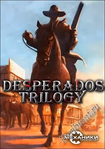Отчаянные: Трилогия / Desperados: Trilogy (RePack)