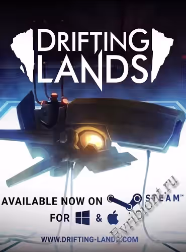 Дрейфующие земли / Drifting Lands (Лицензия)