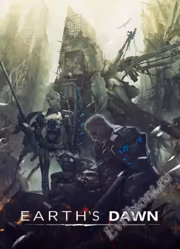 Рассвет Земли / Earth's Dawn (Лицензия)