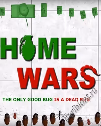 Домашние войны / Home Wars (Пиратка)