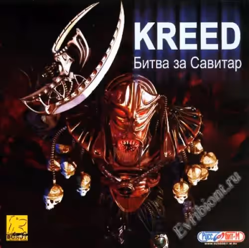 Крид: Битва за Савитар / Kreed: Battle for Savitar (RePack)