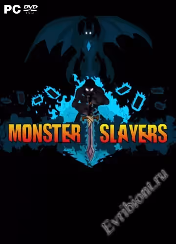 Убийцы монстров / Monster Slayers (Лицензия)