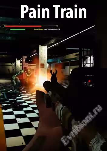 Поезд боли / Pain Train