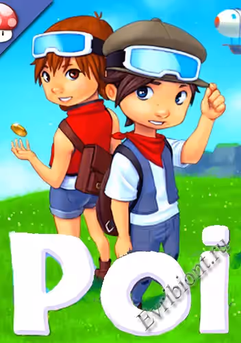 Пуй / Poi (RePack)