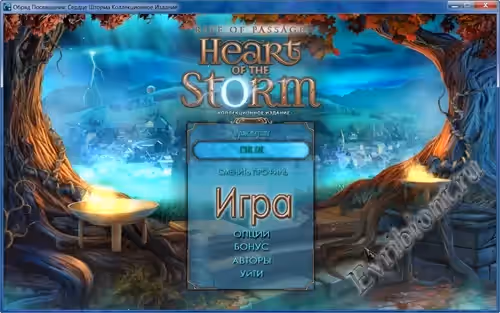 Обряд Посвящения 5. Сердце Шторма / Rite of Passage 5: Heart of the Storm