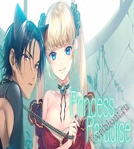 Принцесса Парадайз / Princess Paradise
