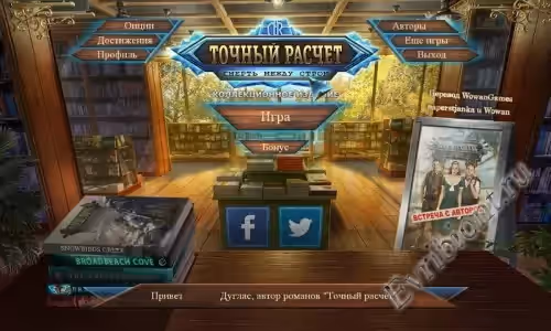 Точный расчет: Смерть между строк КИ / Precise Calculation: Death Between the Lines of KI (Пиратка)