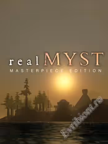 realMyst: Masterpiece Edition (Лицензия)