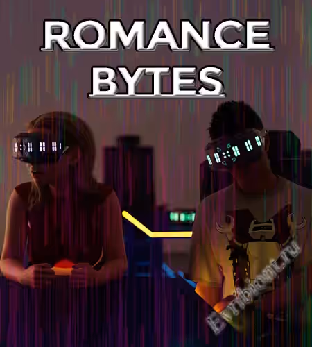 Романтические байты / Romance Bytes