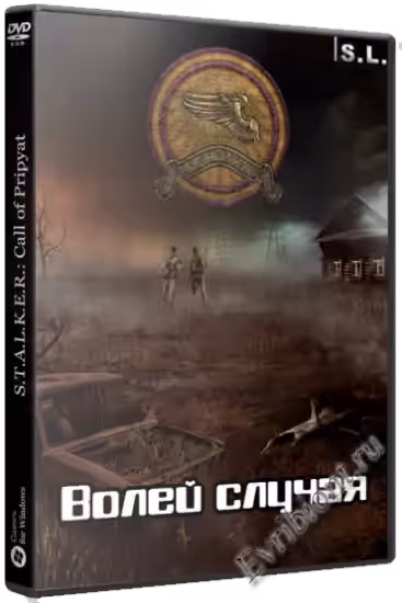 S.T.A.L.K.E.R.: Зов Припяти - Волей случая / S.T.A.L.K.E.R.: Call of Pripyat - By chance