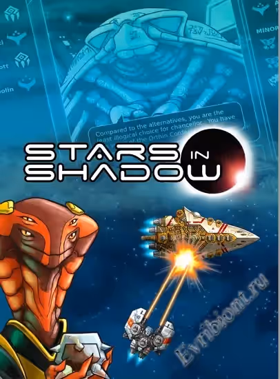 Звезды в тени / Stars in Shadow