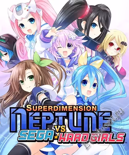 Суперизмерение Нептун против Сега Хард Девочки / Superdimension Neptune VS Sega Hard Girls (Лицензия)