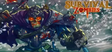 Выживание Зомби Перевернутая Эволюция / Survival Zombies The Inverted Evolution (Лицензия)