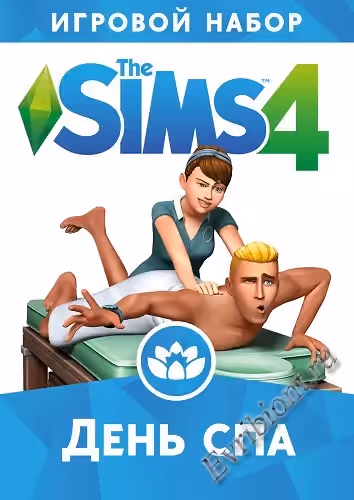 The Sims 4 День спа / The Sims 4 Spa Day (RePack)