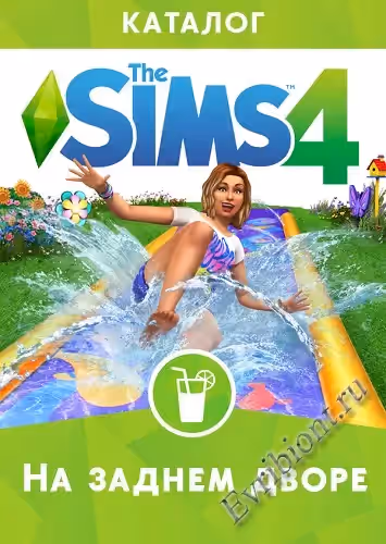 The Sims 4 На заднем дворе / The Sims 4 Backyard (RePack)